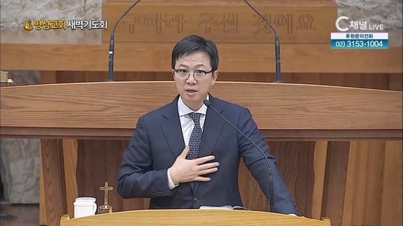 [2023/05/17 명성교회 새벽기도회] 운행하시는 성령┃명성교회 김하나 담임목사 [C채널]	