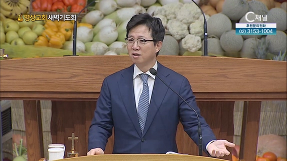 [2023/05/15 명성교회 새벽기도회] 성령의 능력┃명성교회 김하나 담임 목사 [C채널]	