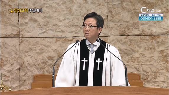 [2023/05/21 명성교회 주일예배] 선택과 집중이 예수님의 사람을 만듭니다┃명성교회 김하나 담임목사 [C채널]	