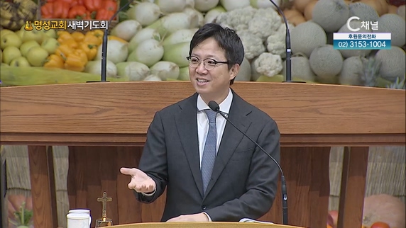 [2023/05/22 명성교회 새벽기도회] 물에 빠진 이유┃명성교회 김하나 담임 목사 [C채널]	