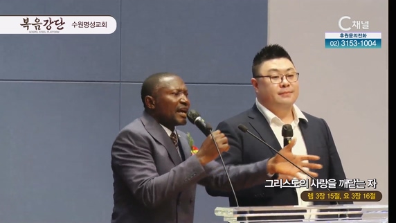그리스도의 사랑을 깨닫는 자┃Ayuk Aaron Okang 목사	