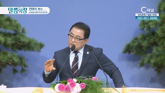순복음서울진주초대교회 전태식 목사			