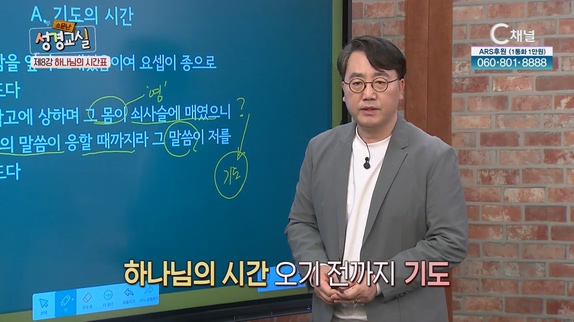 두 번째 8강 