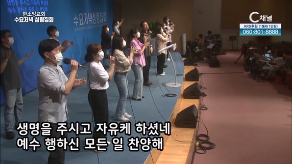 한소망교회 수요저녁 성령집회	35회		
