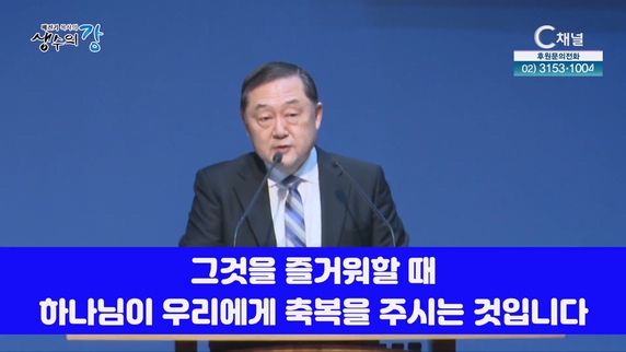 배진기 목사의 생수의 강┃수고하는 삶을 마다하지 맙시다		