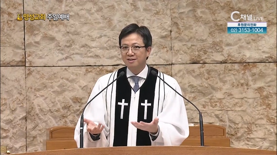 [2023/05/28 명성교회 주일예배] 성령님의 가장 뛰어난 능력┃명성교회 김하나 담임목사 [C채널]	