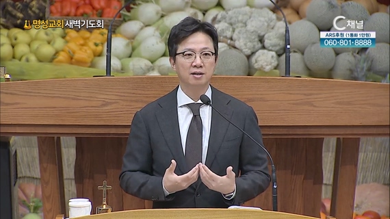 [2023/05/29 명성교회 새벽기도회] 휘장을 열어주시다┃명성교회 김하나 담임 목사 [C채널]	