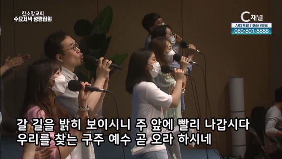 한소망교회 수요저녁 성령집회 36회		