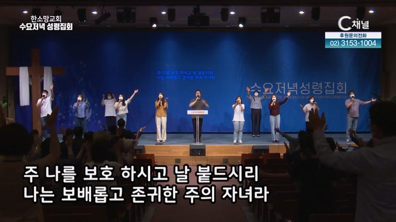 한소망교회 수요저녁 성령집회 37회		