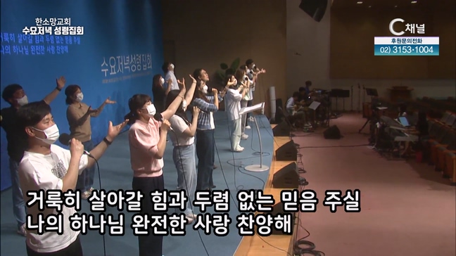 한소망교회 수요저녁 성령집회	38회		