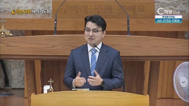 [2023/06/15명성교회 새벽기도회] 나의 기도는 이런 것┃명성교회 김동진 목사 [C채널] 	