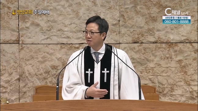 [2023/06/18 명성교회 주일예배] 가까운 곳에서 찾다┃명성교회 김하나 담임목사 [C채널]	