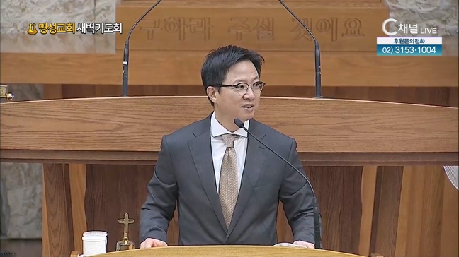 [2023/06/21 명성교회 새벽기도회] 내 몸을 쳐 복종하게 하노니┃명성교회 김하나 담임목사 [C채널]	