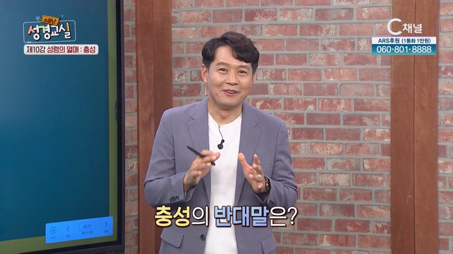 성령의 열매 : 충성┃허요환 목사 10강 [소문난 성경교실] 91회 		