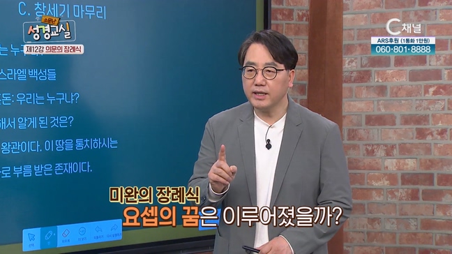 두 번째 12강 