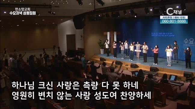 한소망교회 수요저녁 성령집회	39회		