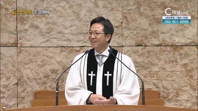 [2023/06/25 명성교회 주일예배] 배움의 능력도 은사입니다┃명성교회 김하나 담임목사 [C채널]	