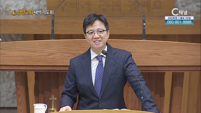 [2023/06/26 명성교회 새벽기도회] 순례자의 하루┃명성교회 김하나 담임목사 [C채널]	