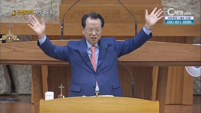 [2023/06/27 명성교회 새벽기도회] 명성교회 김삼환 원로목사 [C채널]	
