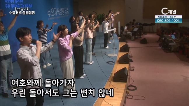 한소망교회 수요저녁 성령집회	40회		