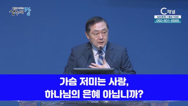 배진기 목사의 생수의 강┃스가랴와 므낫세의 은혜를 감사드리며 살아가는 성도가 됩시다		