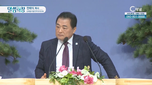 순복음서울진주초대교회 전태식 목사	