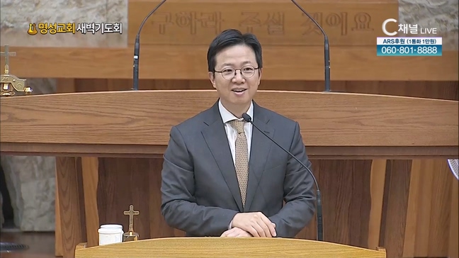 [2023/06/30 명성교회 새벽기도회] 절약과 단순한 삶┃명성교회 김하나 담임목사 [C채널]	
