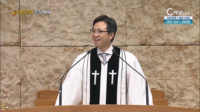 [2023/07/02 명성교회 주일예배] 모세가 가진 능력의 참된 정체┃명성교회 김하나 담임목사 [C채널]	