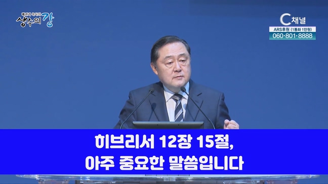 배진기 목사의 생수의 강┃내가 있는 현주소, 