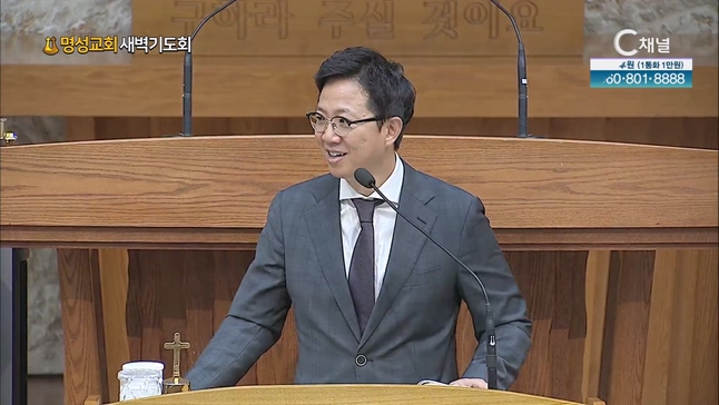 [2023/07/10 명성교회 새벽기도회] 명성교회 김하나 담임 목사 [C채널]	