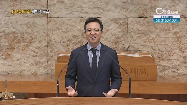 [2023/07/08 명성교회 새벽기도회] 삶에서 복음을 나누는 방법┃명성교회 김하나 담임목사 [C채널]	
