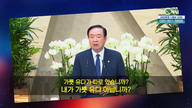 [백석의 샘터] 20회┃장종현 백석대학교 총장