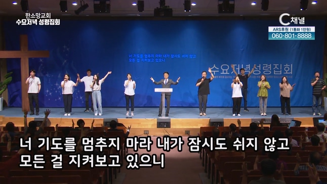 한소망교회 수요저녁 성령집회	42회		