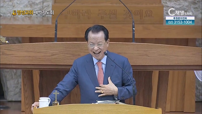 [2023/07/12 명성교회 새벽기도회] 하나님이 함께하는 사람┃명성교회 김삼환 원로목사 [C채널]	