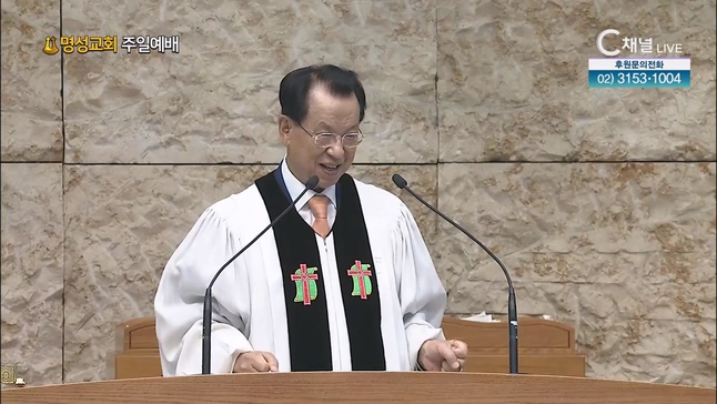 [2023/07/16 명성교회 주일예배] 오직 여호와┃명성교회 김삼환 원로목사 [C채널]	