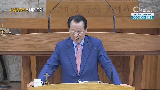 [2023/07/18 명성교회 새벽기도회] 갑절이나 주옵소서┃명성교회 김삼환 원로목사 [C채널]	