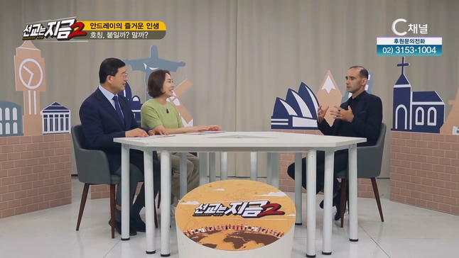 안드레이의 즐거운 인생 [선교는 지금 2] 27회		