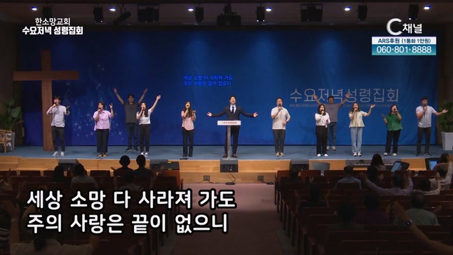 한소망교회 수요저녁 성령집회	43회		