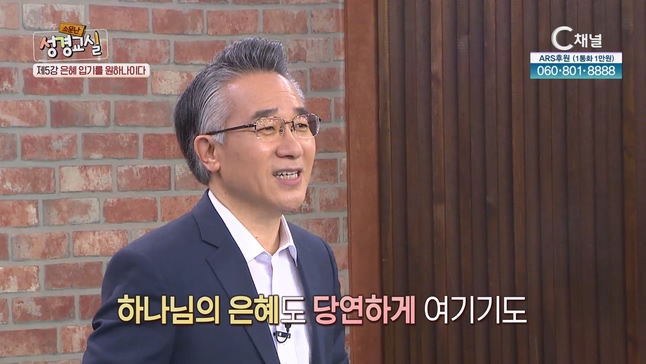 장찬영 목사 첫 번째 5강 상처는 별이되어 : 은혜 입기를 원하나이다 [소문난 성경교실] 112회  		
