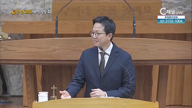 [2023/07/25 명성교회 새벽기도회] 아름다운 초막을 지으라┃명성교회 김삼환 원로목사 [C채널]	