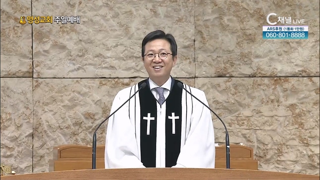 [2023/07/30 명성교회 주일예배] 나의 실패와 실수 속에 담긴 주님의 은혜┃명성교회 김하나 담임목사 [C채널]	
