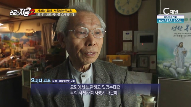 사죄와 화해의 선교사 [선교는 지금 2] 28회		