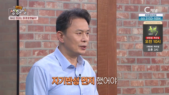 하와는 왜 환호했을까?┃이성훈 목사 첫 번째 4강  [소문난 성경교실] 115회  		