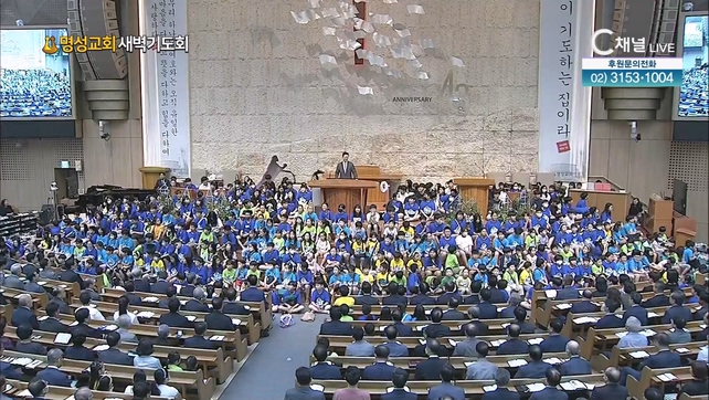 [2023/08/05 명성교회 새벽기도회] 마침 일어난 사건┃명성교회 김하나 담임목사 [C채널]	