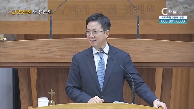 [2023/08/11 명성교회 새벽기도회] 새로운 일을 시작하는 사람들에게┃명성교회 김하나 담임목사 [C채널]	