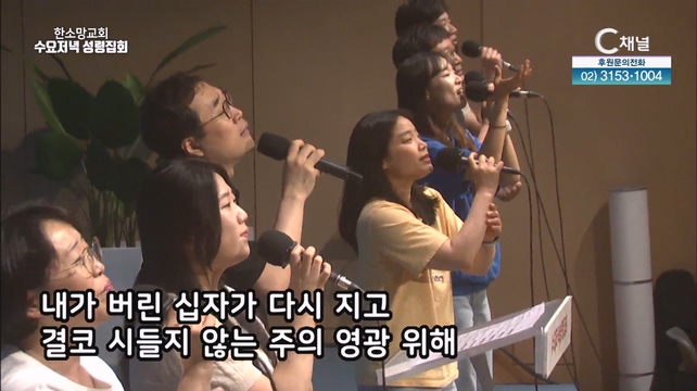 한소망교회 수요저녁 성령집회	47회		