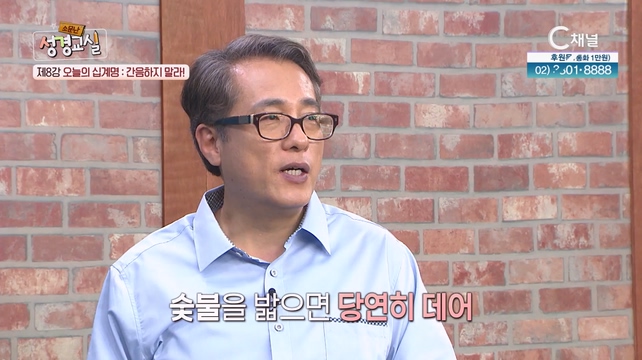 김영복 목사 세 번째 8강 오늘의 십계명 : 간음하지 말라!┃김영복 목사 [소문난 성경교실] 125회 		