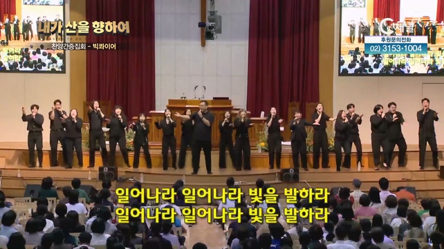 2023 내가 산을 향하여 10회 - 찬양간증집회┃빅콰이어		