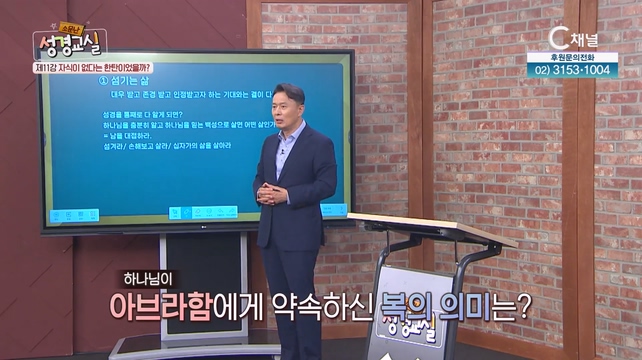 이성훈 목사 첫 번째 11강┃자식이 없다는 한탄이었을까? [소문난 성경교실] 143회 		