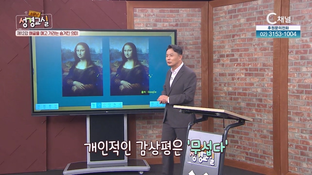 이성훈 목사 첫 번째 12강┃해골을 매고 가라는 숨겨진 의미 [소문난 성경교실] 147회		